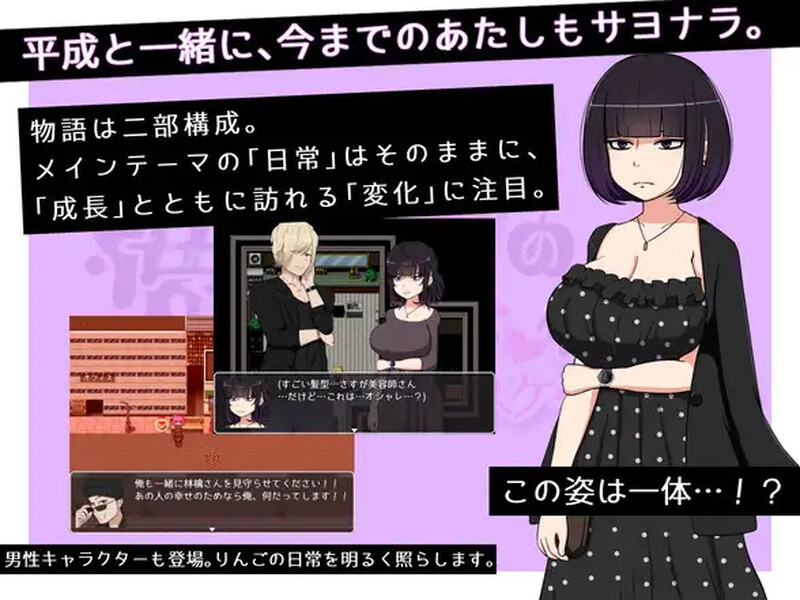 探索PRG/男受反向J/2C 毒苹果的美味食用方法（毒リンゴの美味しい食べ方-ヲタ女子たちのスケベライフ-）V1.0 A PC端 预览图