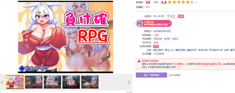 必败RPG2（負け確RPG2）V1.0端 PC端 AI汉化版 预览图