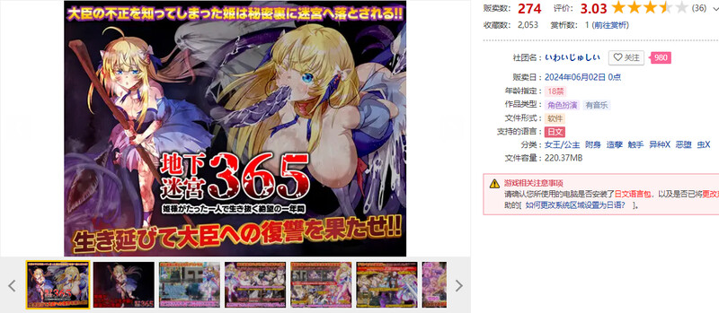 地下迷宫365 公主独自一人生存的绝望一年 地下迷宮365 姫様がたった一人で生き抜く絶望の一年間 PC端 AI汉化版 预览图
