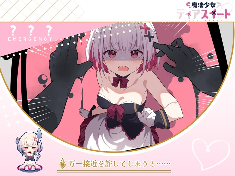 增添AZ 探索RPG/奇幻互动女主/2C 魔法少女泪甜（魔法少女ティアスイート）V1.0 汉化中文 双端 汉化版 预览图