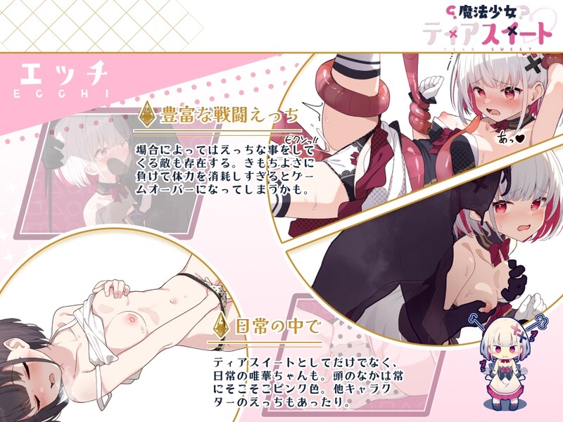 增添AZ 探索RPG/奇幻互动女主/2C 魔法少女泪甜（魔法少女ティアスイート）V1.0 汉化中文 双端 汉化版 预览图