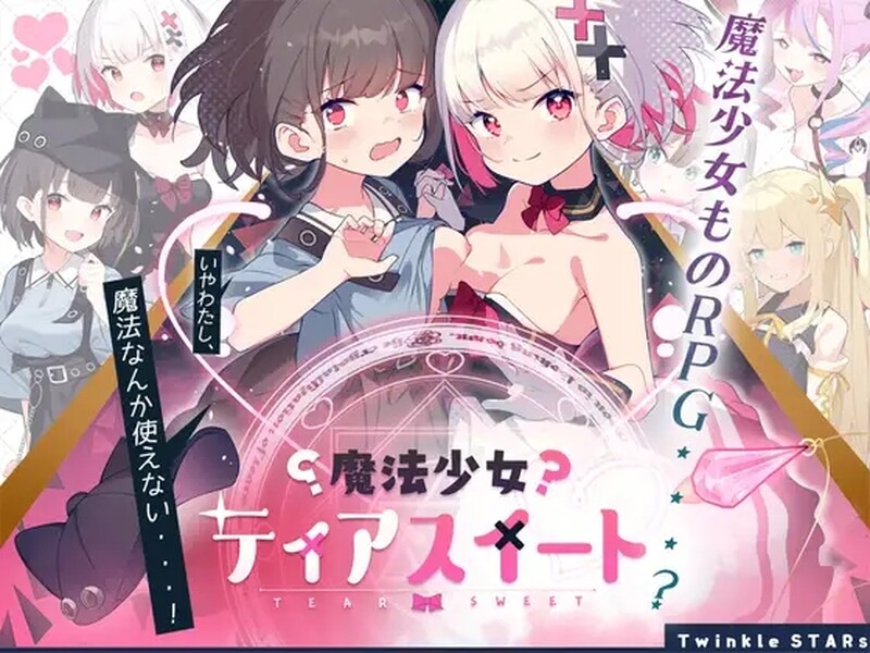增添AZ 探索RPG/奇幻互动女主/2C 魔法少女泪甜（魔法少女ティアスイート）V1.0 汉化中文 双端 汉化版 预览图