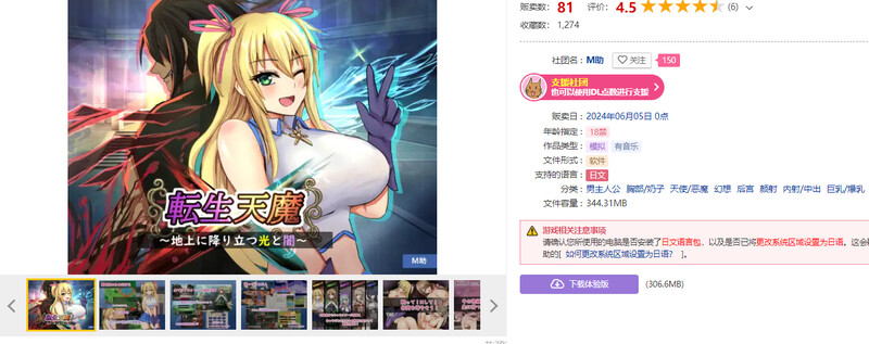 转生天魔～降临地上的光与暗～ 転生天魔～地上に降り立つ光と闇～ PC端 AI汉化完整版 预览图