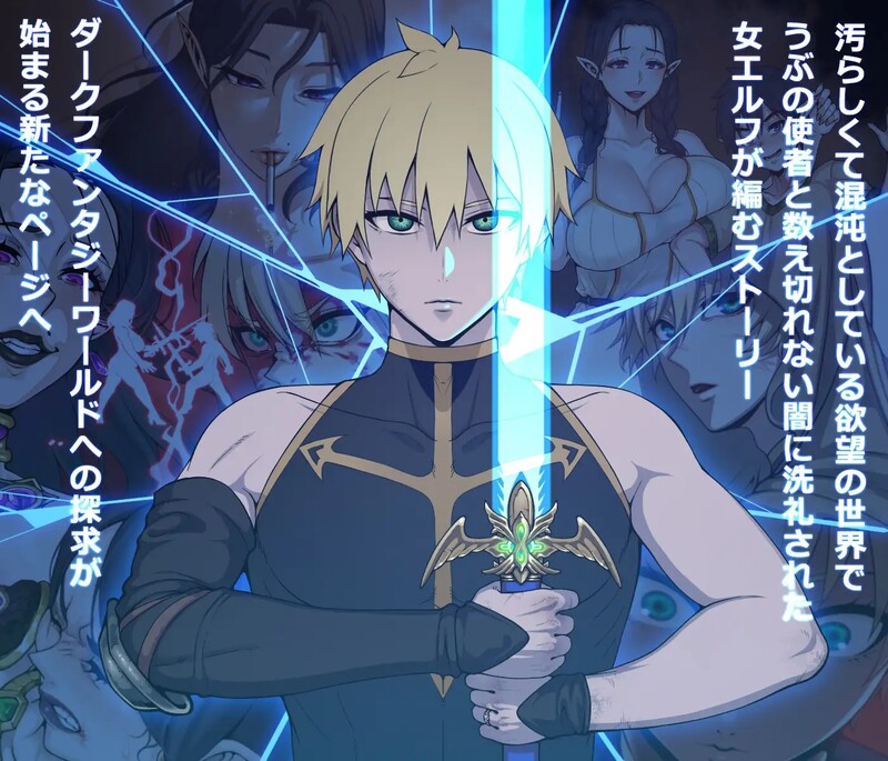 神作RPG/2C 欲望之尾（欲望の尾）V1.01 汉化中文 PC+安卓双端 汉化版 预览图
