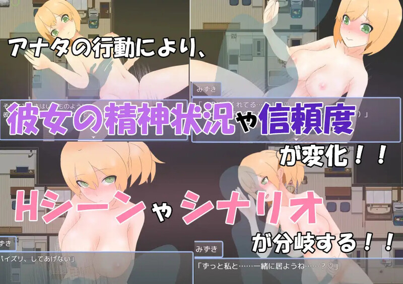 探索RPG/2C 与她的情感生活（ンヘラ彼女との性活 ）Ver23.07.11 机翻汉化 PC端 AI汉化版 预览图