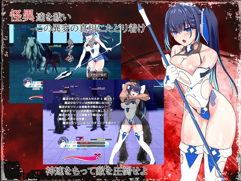 闪耀的姬骑士 魔法少女莉莉（輝閃の姫騎士 魔法少女リリィ）V1.0 内置AI汉化 2.10 PC端 AI汉化版 预览图