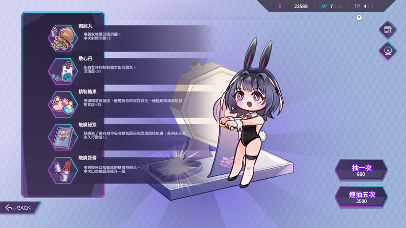 奇幻角色莉莉姆想要升级♥ V1.0 STEAM官方中文 PC端 官中版 预览图