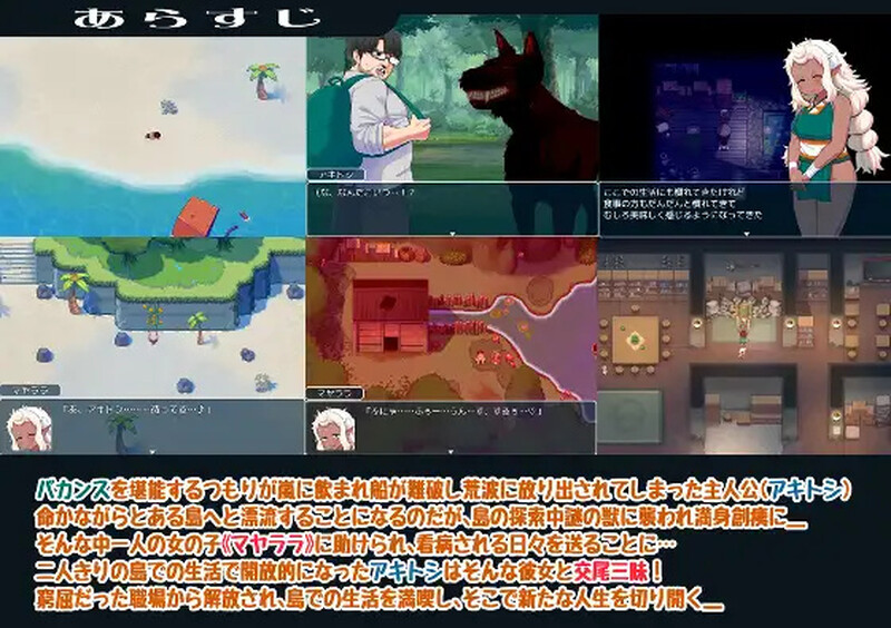 探索RPG/失禁兽X/2C 亚人岛漂流记（亜人島漂流記～不思議な島で小さな住人たちと交尾三昧～）V1.0 PC端 AI汉化版 预览图