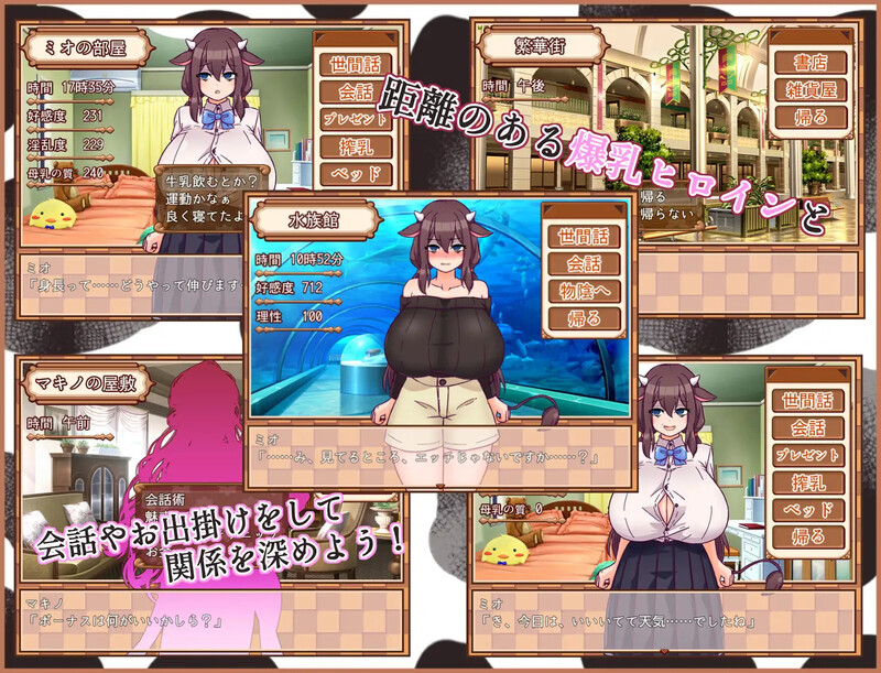 害羞的美央酱和挤奶性活（内気なミオちゃんと搾乳性活）V231217 内置AI汉化 PC端 AI汉化版 预览图
