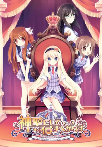 神圣不可冲突互动（神聖にして侵すべからず）V1.0 PC端 AI汉化完整版 预览图