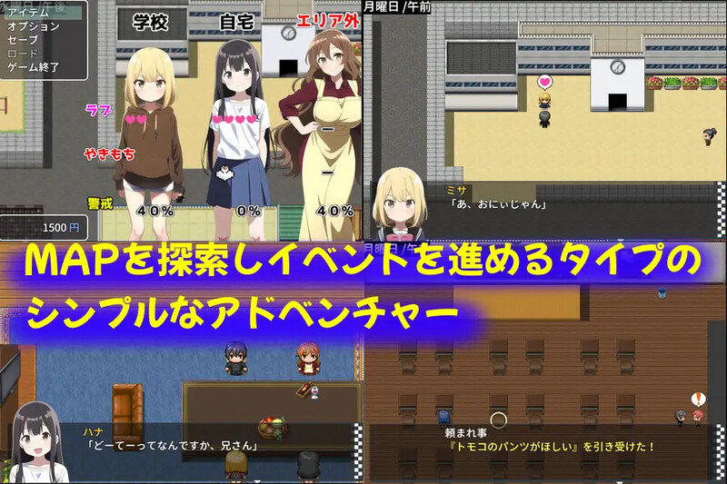 探索RPG/小马拉大车/AI生成/2C 吃醋的妹妹（やきもち妹とえっちな日常）V1.10 内置AI汉化 PC端 AI汉化版 预览图