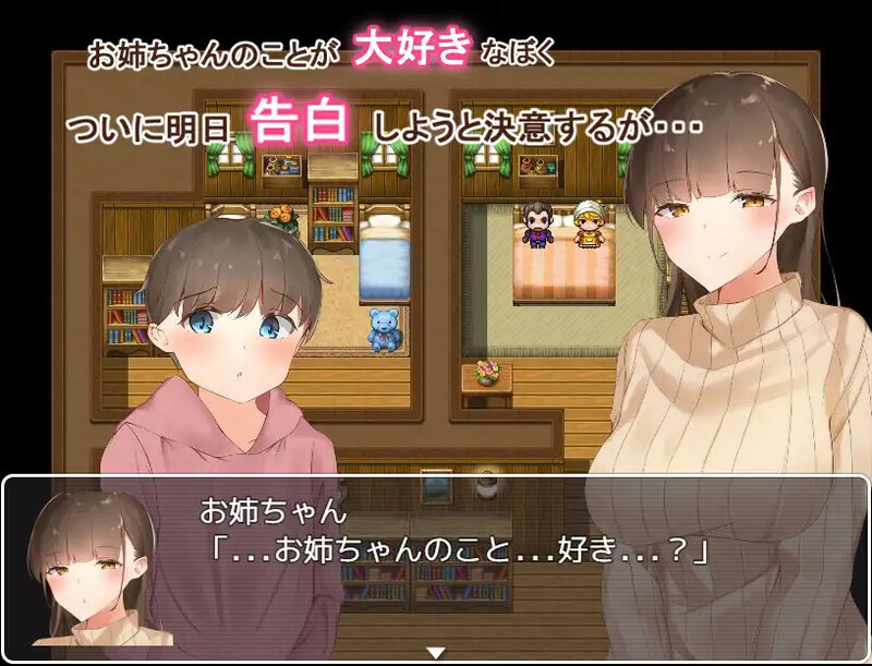 少女角色正太冒险记-追求纯爱-（おねショタ冒険記-純愛目指して-）V1.0 内置AI汉 PC端 预览图
