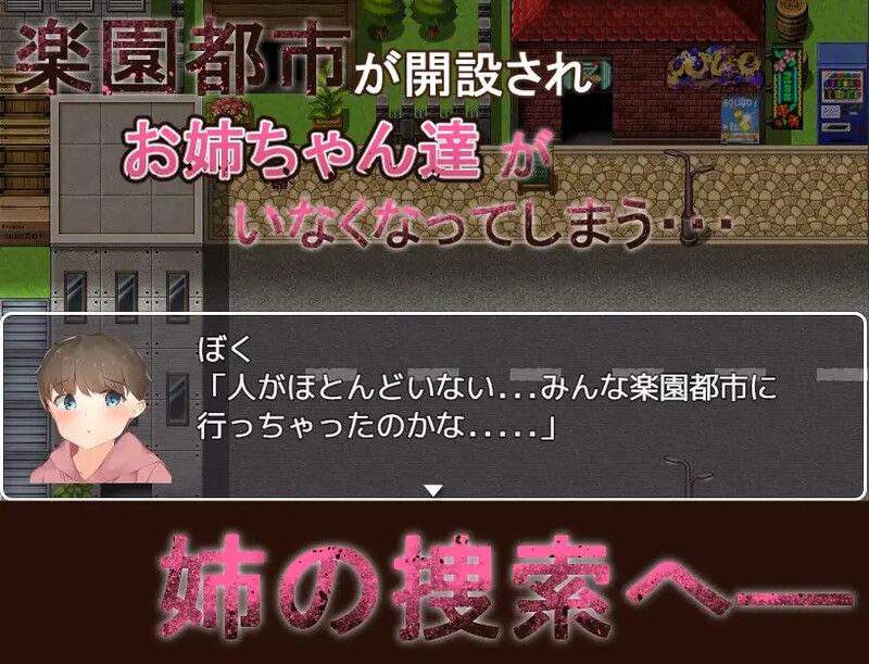 少女角色正太冒险记-追求纯爱-（おねショタ冒険記-純愛目指して-）V1.0 内置AI汉 PC端 预览图