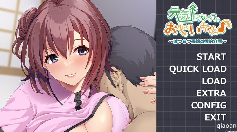 拔作ADV/放尿骨科/2C 爷爷，振作起来♪ ～活泼的孙女的性护理～（元気になって、おじいちゃん♪ ～はつ PC端 更新版 预览图