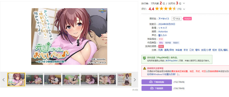 拔作ADV/放尿骨科/2C 爷爷，振作起来♪ ～活泼的孙女的性护理～（元気になって、おじいちゃん♪ ～はつ PC端 更新版 预览图