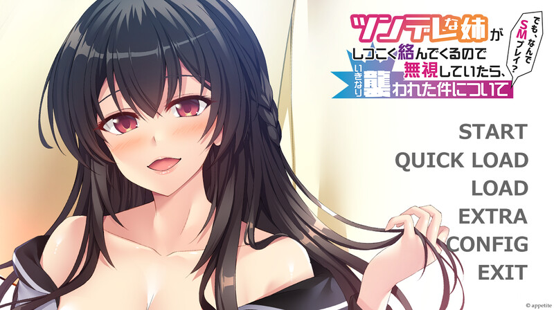 拔作ADV/傲娇SM/2C 傲娇的姐姐总是纠缠不休（ツンデレな姉がしつこく絡んでくるので無視していたら、い PC端 更新版 预览图