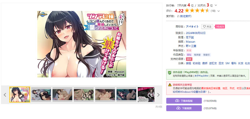 拔作ADV/傲娇SM/2C 傲娇的姐姐总是纠缠不休（ツンデレな姉がしつこく絡んでくるので無視していたら、い PC端 更新版 预览图