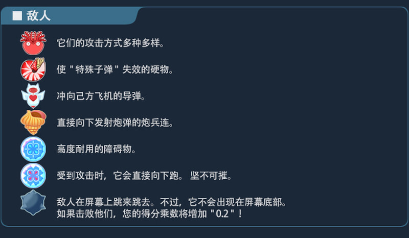 天堂射击 ２! V1.0 STEAM官 PC端 预览图