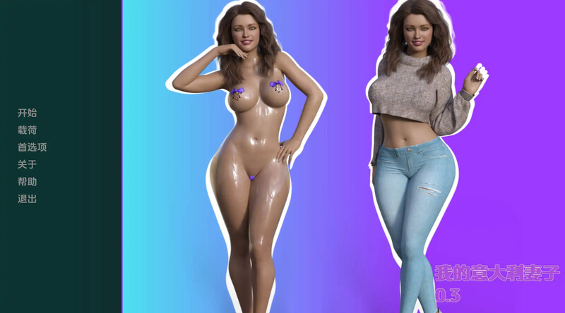 我的意大利放纵角色伴侣（My Italian Slut Wife）V0.3 汉化中文 PC端 汉化版 预览图
