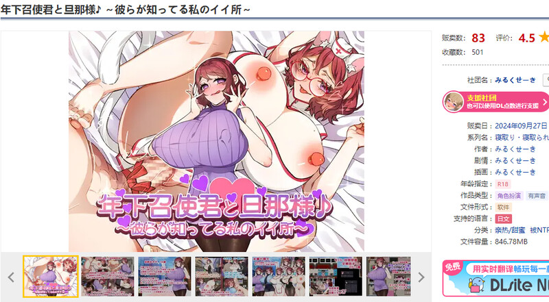 仆人君和主人（年下召使君と旦那様♪ ～彼らが知ってる私のイイ所～）V1.0 内置AI汉化双端-1.7 AI汉化版 预览图