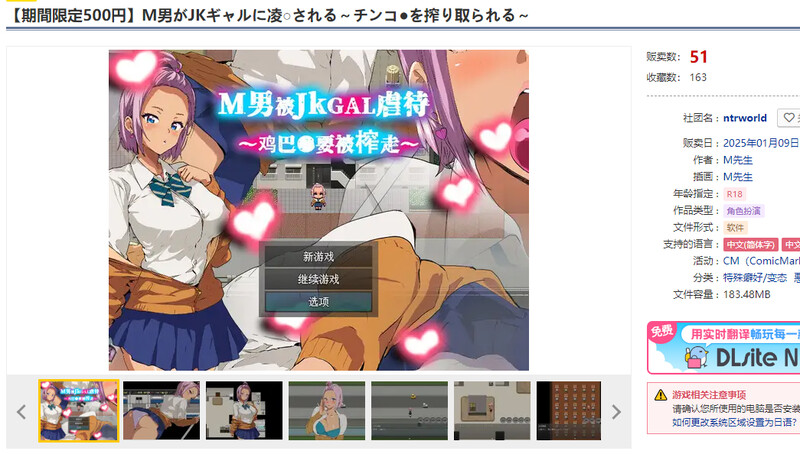 探索RPG/校园JK/汉化 M男被JK潮系角色压迫桥段～被榨干●茎～（M男がJKギャルに压迫桥段される～チ PC端 汉化更新版 预览图