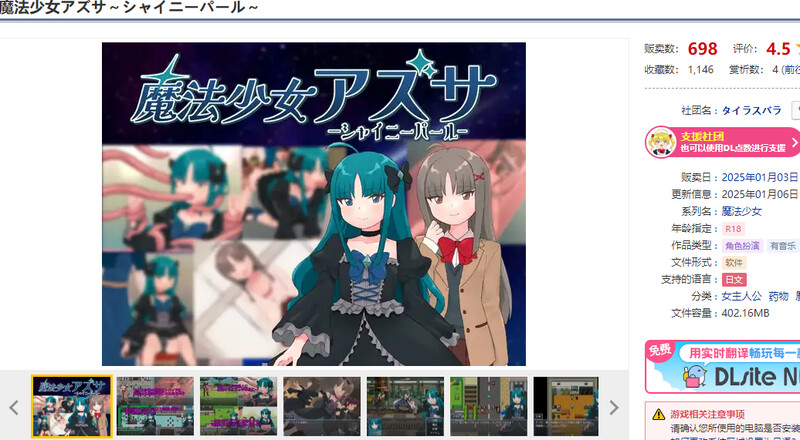 战斗RPG/汉化 魔法少女梓纱～闪亮珍珠～（魔法少女アズサ～シャイニーパール～）V250106 A PC端 汉化版 预览图