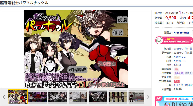 超守护战士 强力拳套（超守護戦士パワフルナックル）V1.0.4 PC端 AI汉化版 预览图