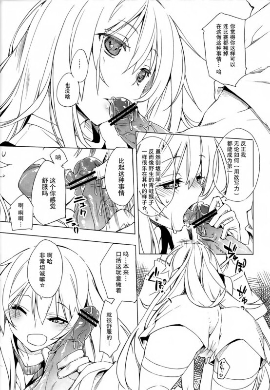 モノ×クロ/(ここのか) 漫画图集 预览图