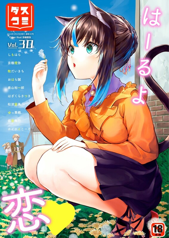 画师合集 STY works (京極燈弥) 同人志X8/商业志X55/单行本X6/CGX1/画集X1 共71本合集 漫画图集 预览图