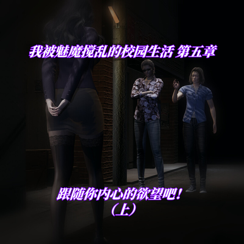 01-05上/放纵状态//互动漫画图集 预览图