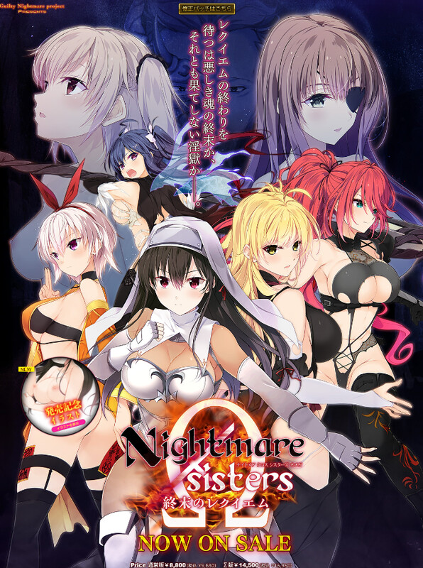 拔作ADV/冲突桥段/汉化 Nightmare×sistersΩ～终末镇魂曲～（Nightmare×sistersΩ～終末のレクイエム～）V1.0 PC端 汉化版 预览图