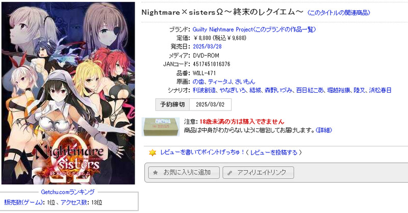 拔作ADV/冲突桥段/汉化 Nightmare×sistersΩ～终末镇魂曲～（Nightmare×sistersΩ～終末のレクイエム～）V1.0 PC端 汉化版 预览图