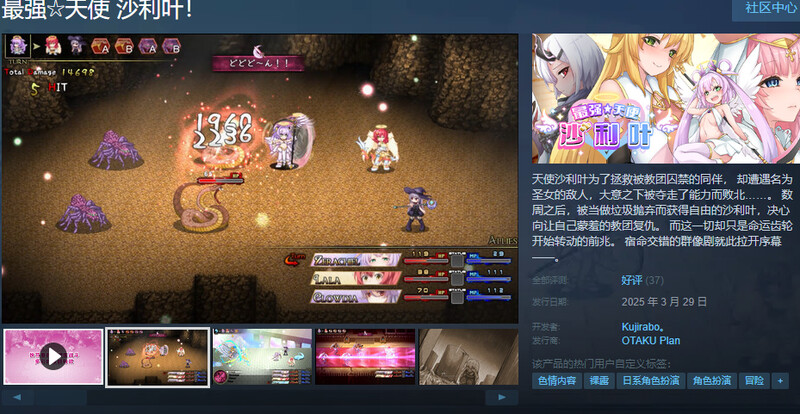 ST3月新作【回合RPG/女主幻想/官中】终末之子续作： 最强☆天使 沙利叶！（さいきょー☆えんじぇる ザラキエル!）V1.0.18 STEAM官中 PC端 官中版 预览图