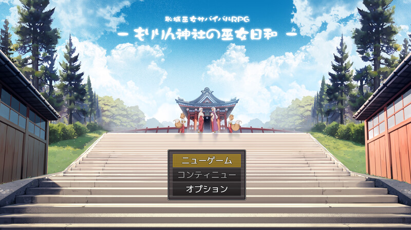 DL3月新作【精品RPG/换装巫女/汉化】耻域巫女生存RPG～森琳神社的巫女日常～（恥域巫女サバイバルRPG～もりりん神社の巫女日和～）V1.0 PC端 AI汉化版 预览图