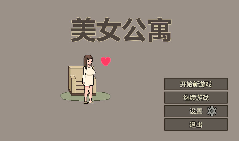 ST3月新作【沙盒SLG/像素动态/官中】美女公寓 Build.17922589 STEAM官中 PC端 官中高清版 预览图