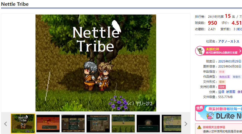 Tribe）V1.0 PC端 AI汉化版 预览图