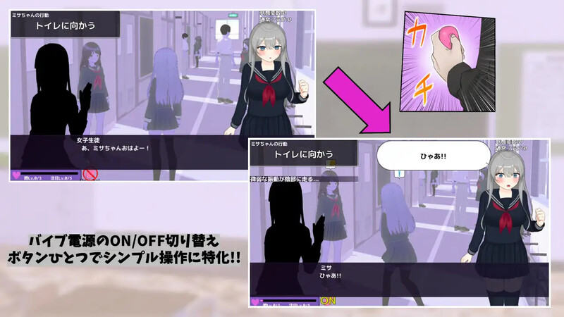 远程遥控！美沙与愿望的遥控振动趣味道具（えんかく!-ミサと迷宫のリモコンバイブ-）V1.0.2 PC端 AI汉化版 预览图