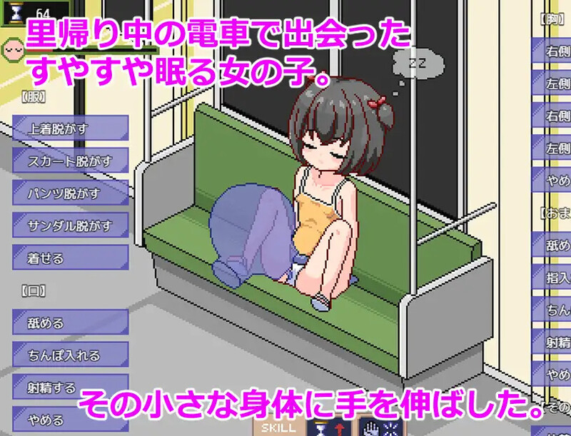 呼呼大睡电车 すやすや電車 ～睡眠〇シミュレーション～ V1.0 PC端 AI汉化版 预览图