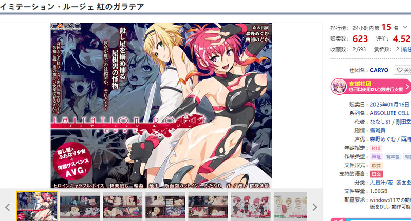 紅のガラテア）V1.0 PC端 AI汉化版 预览图
