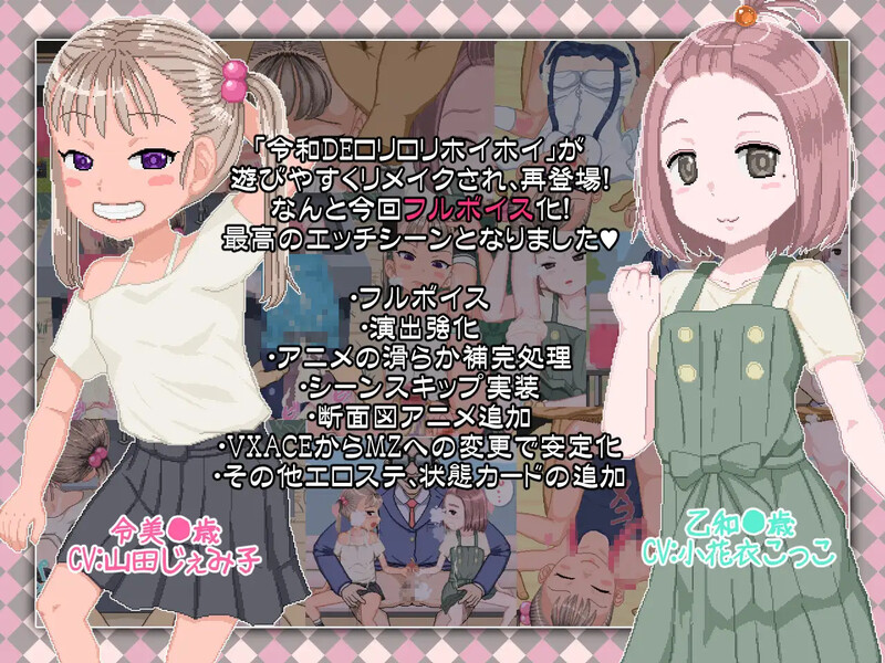 令和DE萝莉魔法薄荷（令和DE口リホイPeppermint）V1.20 DL官方中文 PC端 官中版 预览图