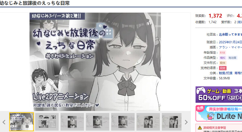 DL1月新作互动SLG/动态/生肉青梅竹马与放学后的色色日常（幼なじみと放課後のえっちな日常）V1.0端日文原版 PC端 预览图