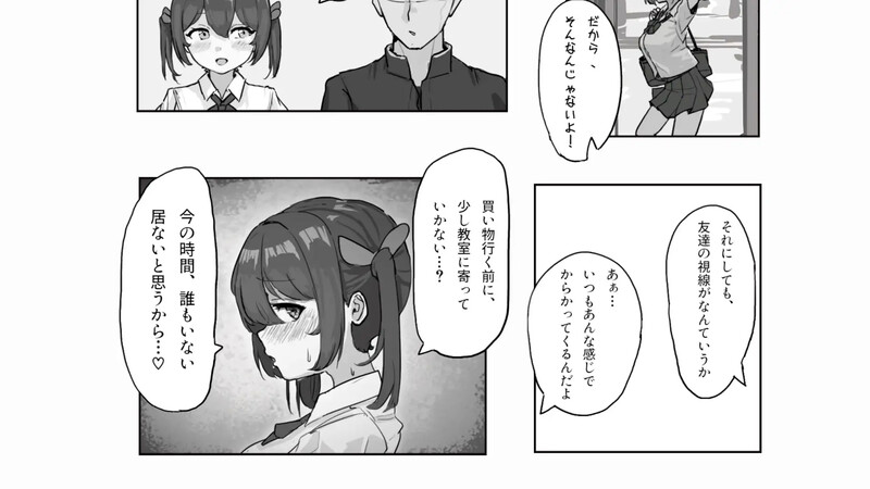 DL1月新作互动SLG/动态/生肉青梅竹马与放学后的色色日常（幼なじみと放課後のえっちな日常）V1.0端日文原版 PC端 预览图