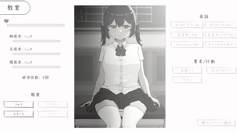 DL1月新作互动SLG/动态/生肉青梅竹马与放学后的色色日常（幼なじみと放課後のえっちな日常）V1.0端日文原版 PC端 预览图
