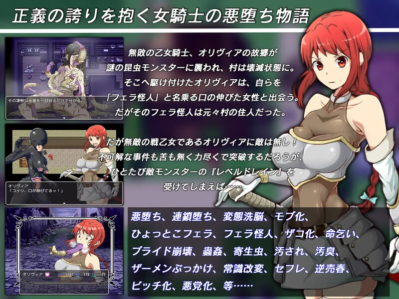 女骑士奥利维亚的恶躲洗脑RPG（フェラ怪人アミリン～女騎士と悪堕ち洗脳RPG）V2.0 机翻汉化 PC端 AI汉化版 预览图