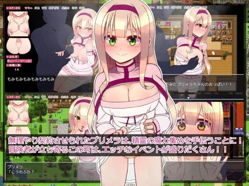 普里梅拉的好奇心（プリメラの好奇心）v1.01 机翻汉化 PC端 AI汉化版 预览图