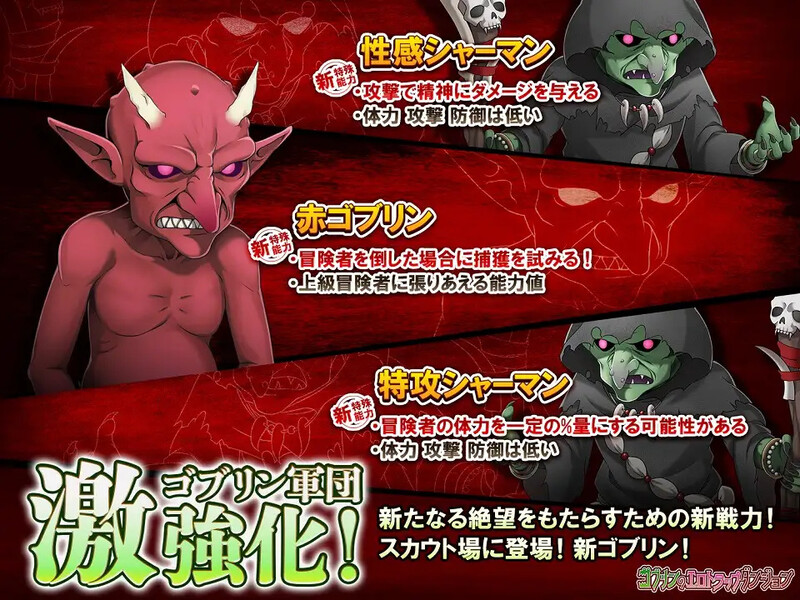 哥布林的情色陷阱地下城～超值版～V1.2.10 DL官中 PC端 官中版 预览图