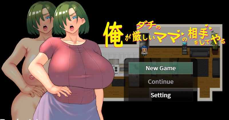 俺がダチの厳しいママの相手をしてやる V1.0 DL官中 PC端 官中版 预览图