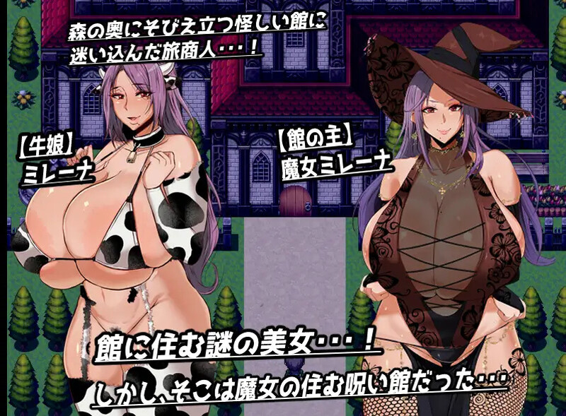 米丽娜之馆（ミレーナの館）V1.0 DL官中 PC端 官中版 预览图