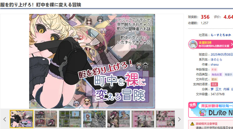 DL5月新作【回合RPG/羞耻萝莉/汉化】钓衣服吧！让整个城镇陷入赤裸的冒险（服を釣り上げろ！町中を裸に変える冒険）V1.0.1 内嵌AI汉化 双端 AI汉化版 预览图