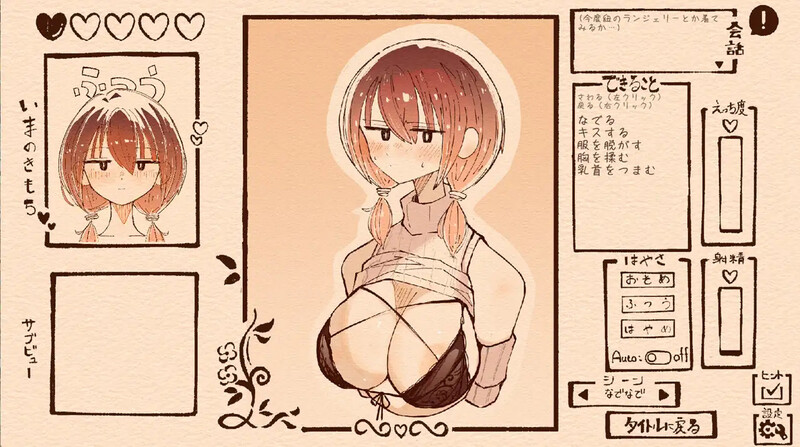 DL5月新作【爆款SLG/触摸抚摸/生肉】只为宠爱双马尾的她（おさげの彼女を愛でるだけ）V1.1.1 原版生肉 安卓端 日文原版 预览图